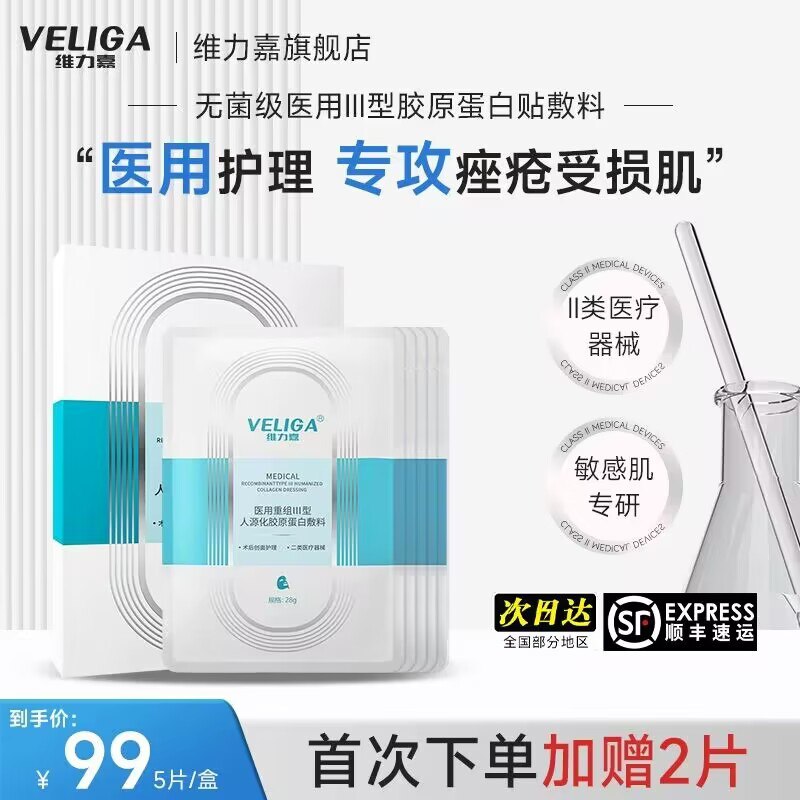 1.拿券加入购物车1件医用级修复敷料医美面膜2片)90vtWaxVNHZ)/ CZ11//