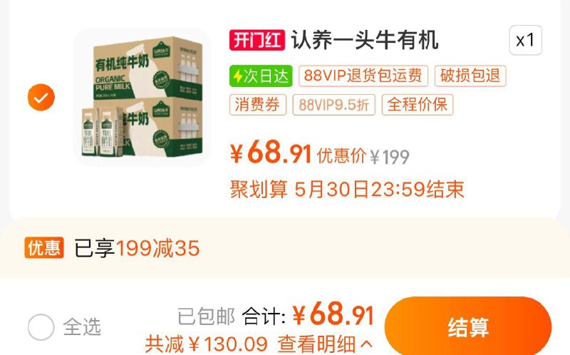 1.叠199-35券 礼金 3福袋vip到手68.9亓 折2.15/盒认养一头牛有机纯牛奶200ml*32盒/ CZ2492 /PTYaWEypNyb//:/ CZ00------𝙏𝘽  超级红包d.618day.com/618