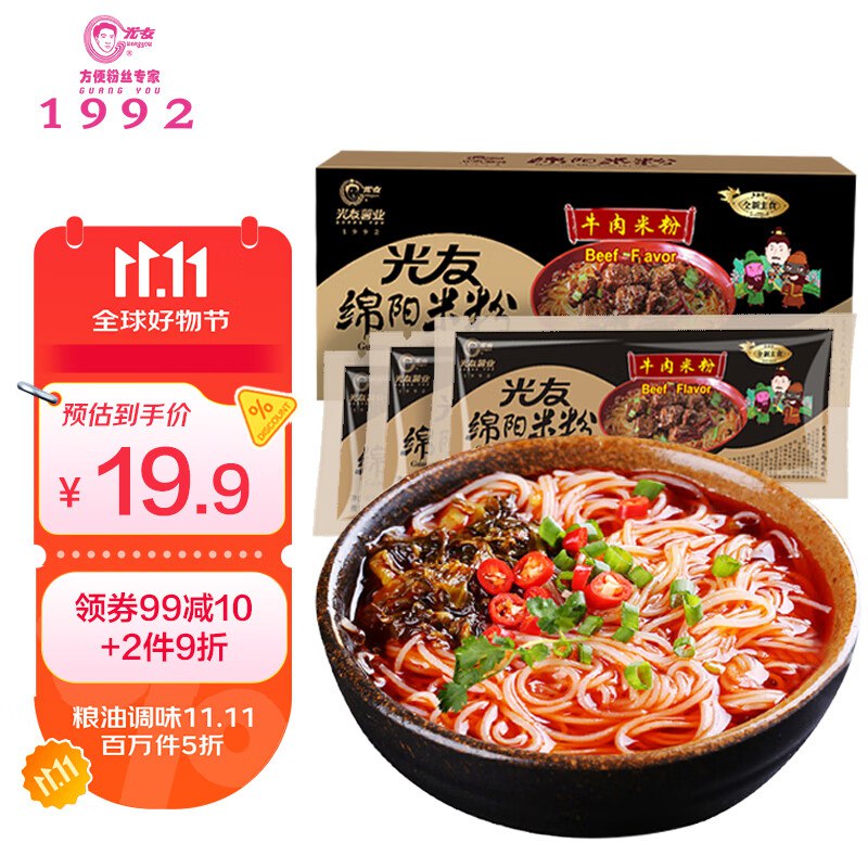 光友 绵阳米粉 牛肉米线 礼盒装155g*3袋