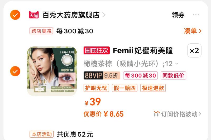 1-凑满减后单件8.6 按需/ CZ0001 /)AJadWay688D)//