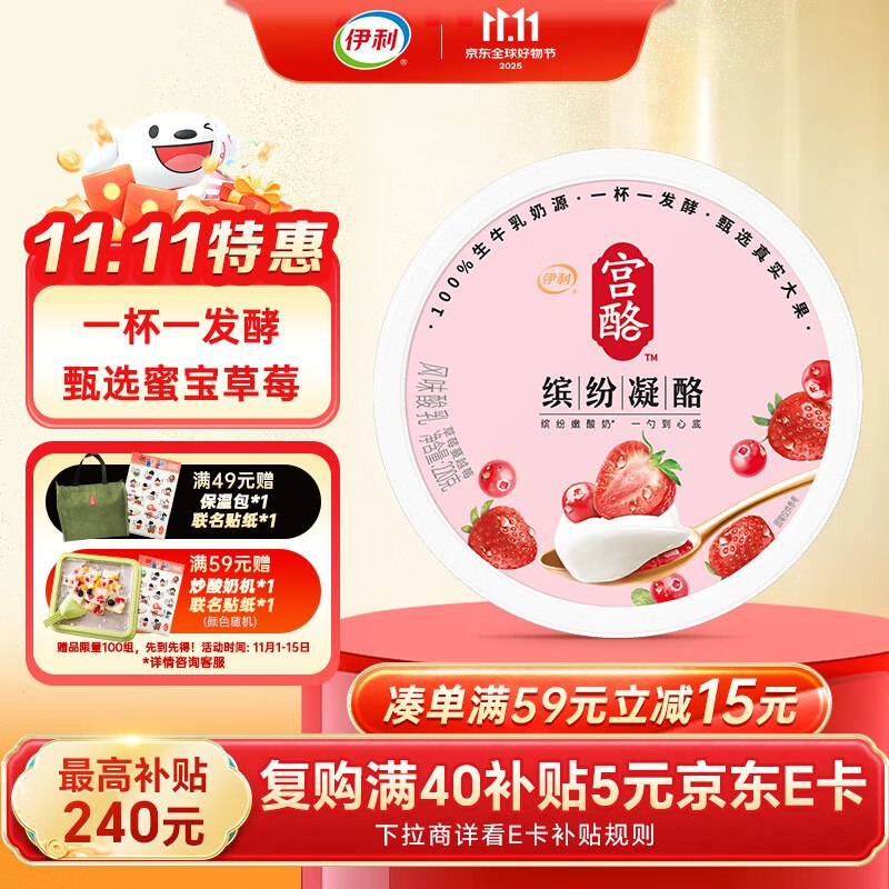 跳转京东app浏览详情页或加购物车砸金蛋如有6-5弹3无门槛，1.79