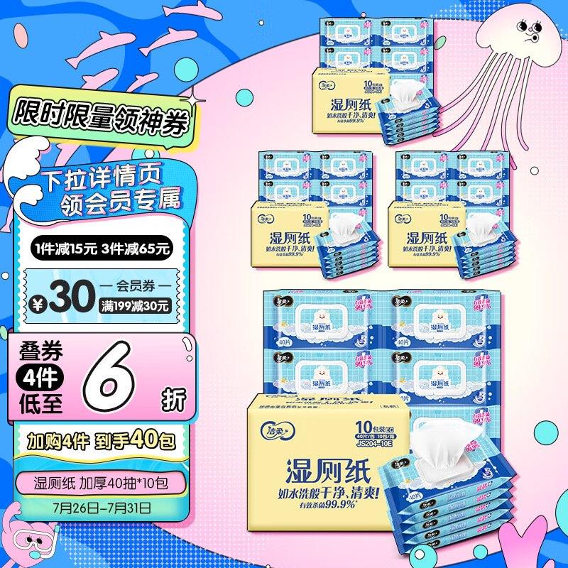 标题下领券广东等部分地区 PLUS 2件10.8