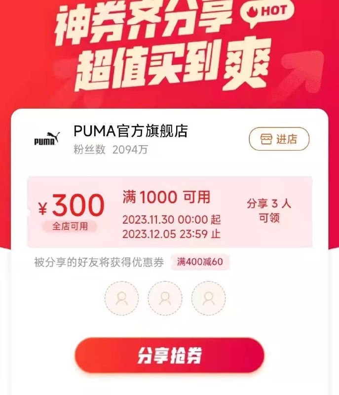 1-彪马标题下有1000-300分享券和85折区/ CZ3457  dl480.kuaizhan.com/?UfyyW4QkDpW /:/ CA1371/