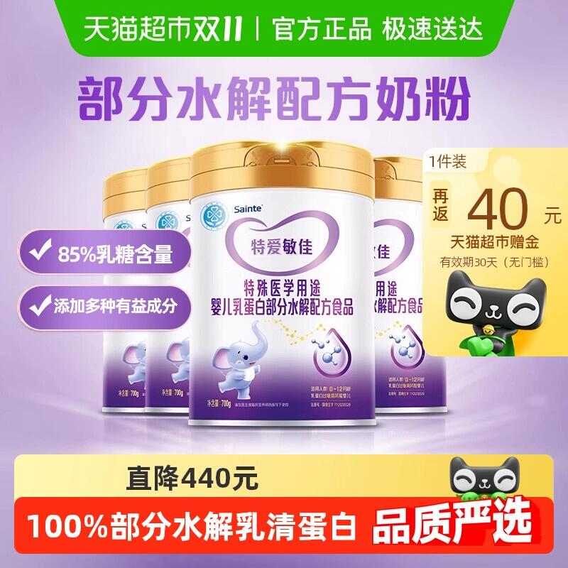 1152.34元 猫超包邮返40猫卡 到手1112.34元特爱敏佳部分水解奶粉优博700g*4：/