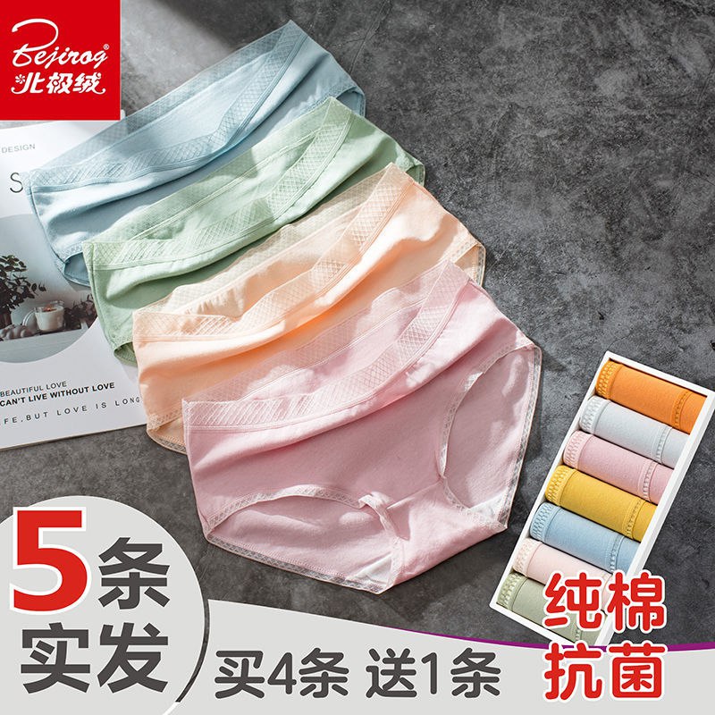 北极绒纯棉内裤女学生少女棉质内裤女士透气抗菌中腰无痕三角裤，4.32元