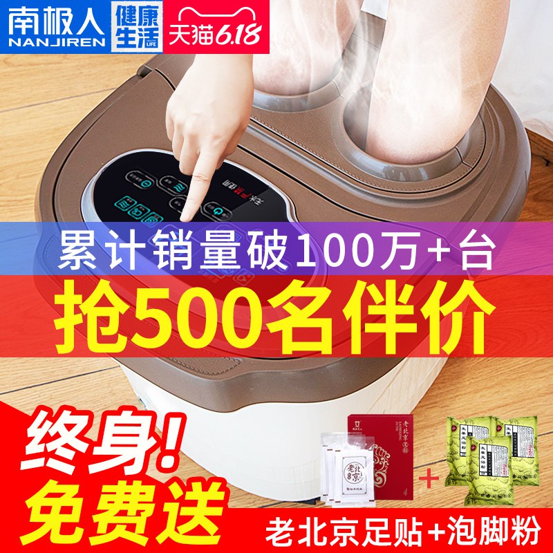 2、足浴盆108亓选项 加车1  (SSpW1uwnrxt)  ----------领取超紅/京享紅包更便宜：搜索：