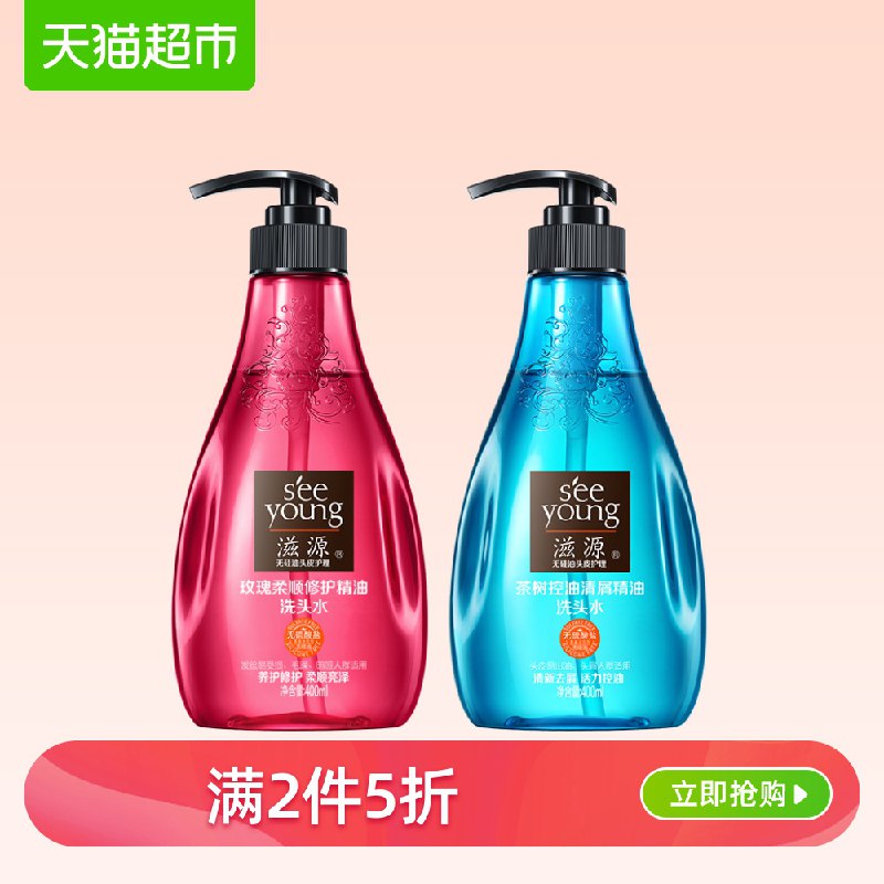 3、拍1件    滋源洗发水400ml    (673Z1tfG3R4)  ----------618每天三次紅包搜索：