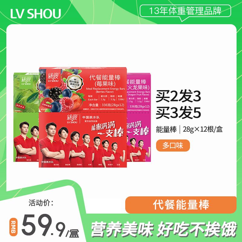 9.9元【绿瘦旗舰店】绿瘦代餐蛋白能量棒6根装(ftka20gfCWd)/