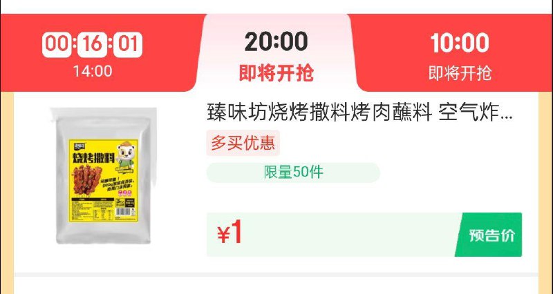 百亿补贴1yuan眇殺