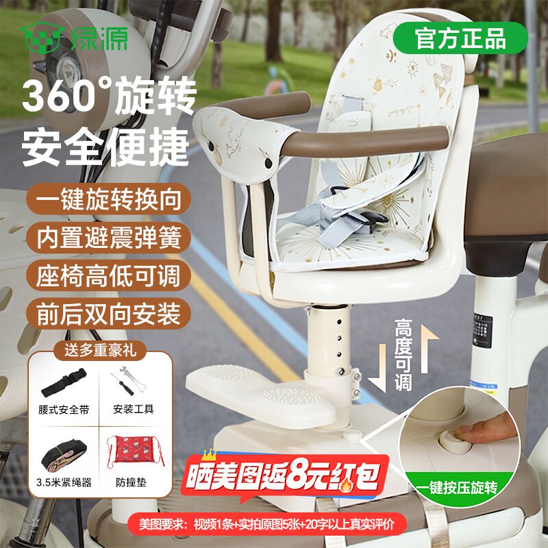 59元 绿源 电瓶车前置宝宝座椅