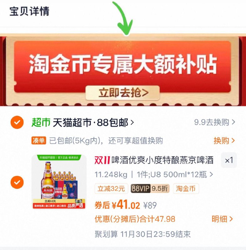 2、凑单1件，可退了