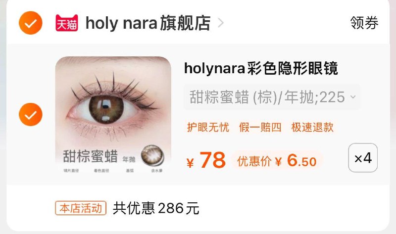 1-HolyNara美瞳半年抛拍4件26亓/ CZ0001  dl484.kuaizhan.com/?Tj1rW6hWfUV /:/ CA1371/