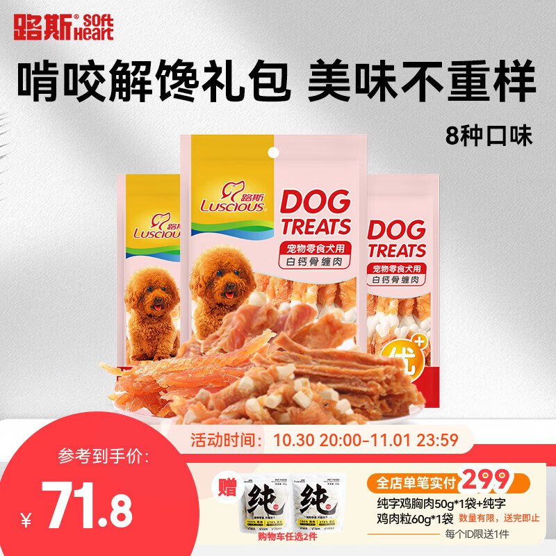 如有宠物199-100