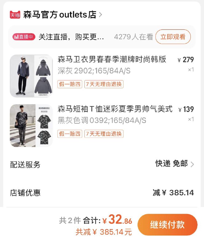 1-/ CZ3457  dl484.kuaizhan.com/?IxtBWT0pxwY /:/ CA1371// CZ0001  dl484.kuaizhan.com/?oFBEWT0pssx /:/ CA1371/森马27折款式还有很多，400-800可以买