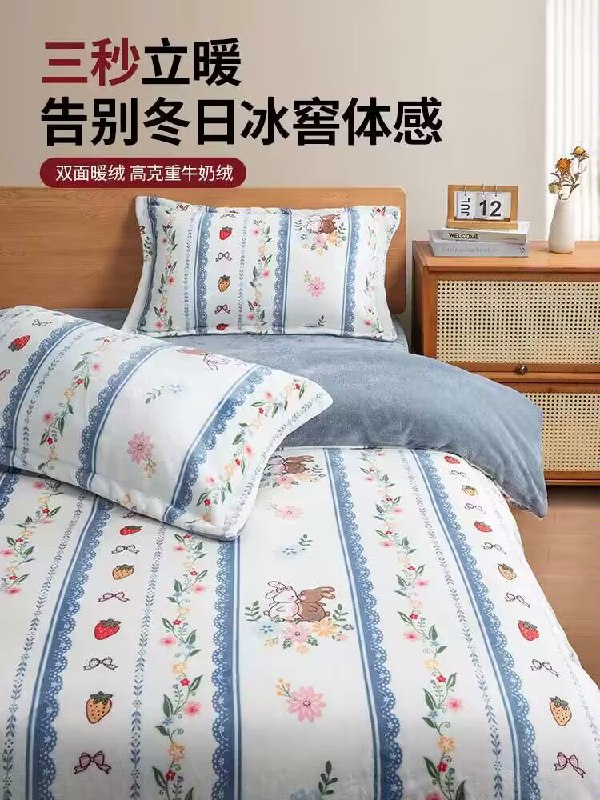 99亓【无印良品四件套】无印良品牛奶绒床上四件套)YCWnWb4coqF)/ CZ11//最近换季，需要四件套的冲这可是无印良品的~高品质商场要几百 这种品质的很贵