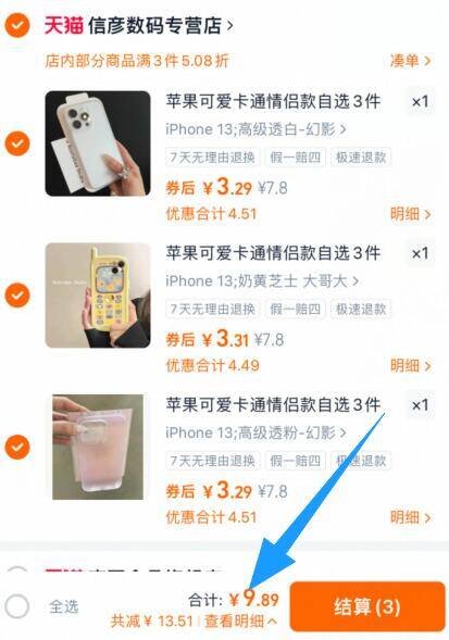 速度❗苹果系列手机壳📱任选③💰9.9元 又出新款啦便宜喽嗖的，勤换不心疼喔块多撸几个 换壳=换新手机-9/W8wg4JW7COY// AA11