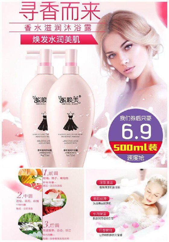 小神价~快抢！【蜕唤美】小黑裙沐浴露500ml原价36.9元【券后6.9元】包邮领券：
