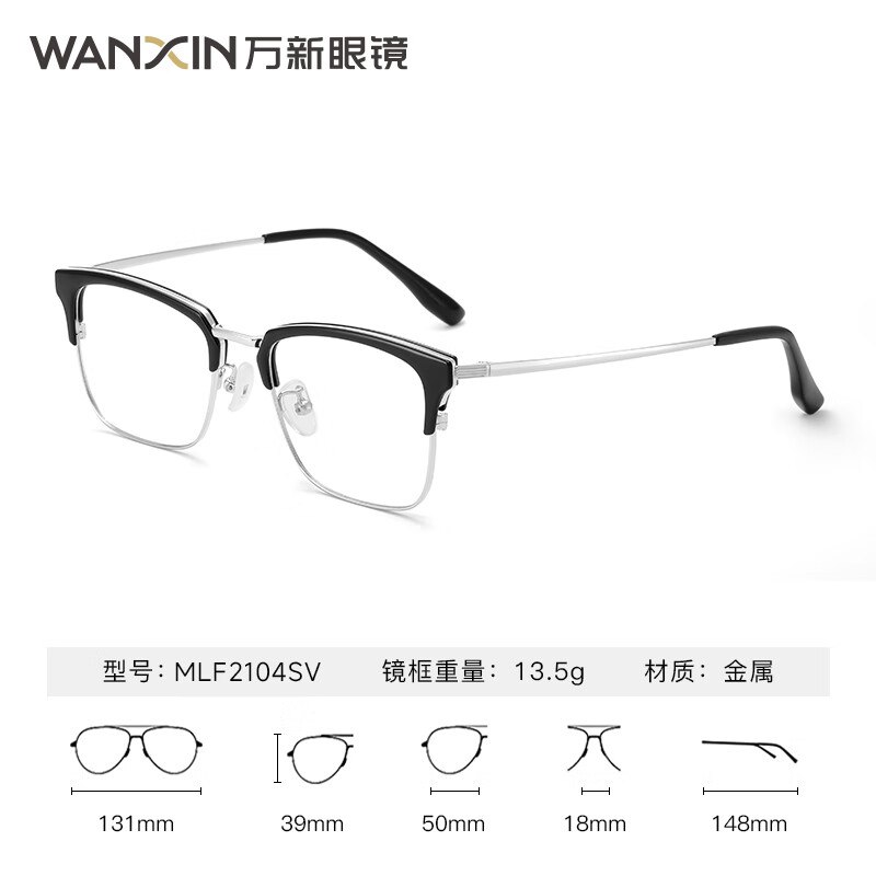 万新 1.67多屏防蓝光镜片（近视特薄）