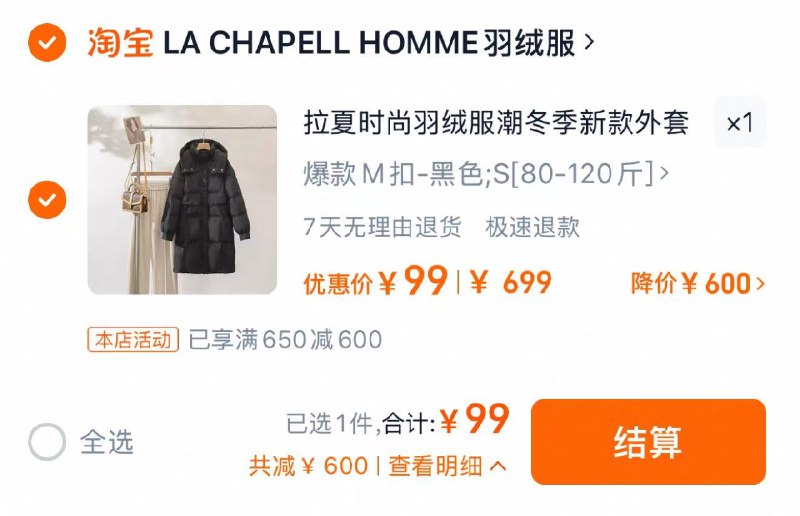 99亓 多款式多颜色可选LA CHAPELL /HOMME羽绒服拉夏贝尔羽绒服冬季外套清仓/ CZ5712 9/9omxe0NgZyO// AC01://