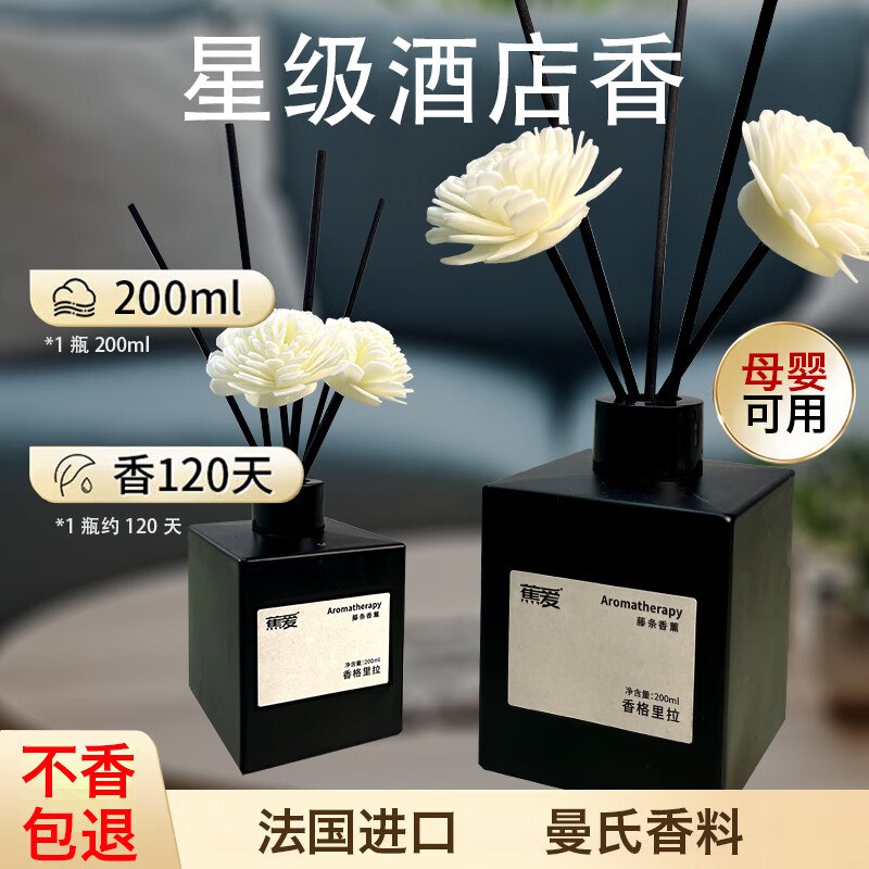 蕉爱 室内卧室香薰 200g