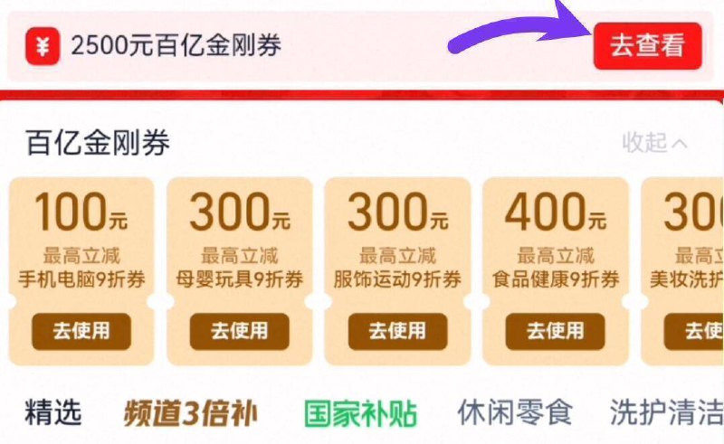 领9折金刚奍，都领9/mM6DfbDyAcJ// AA11  ---每日红包 u.jd.com/0apPWo4