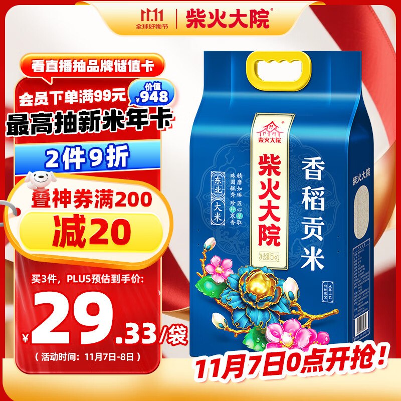 plus 300-30卷