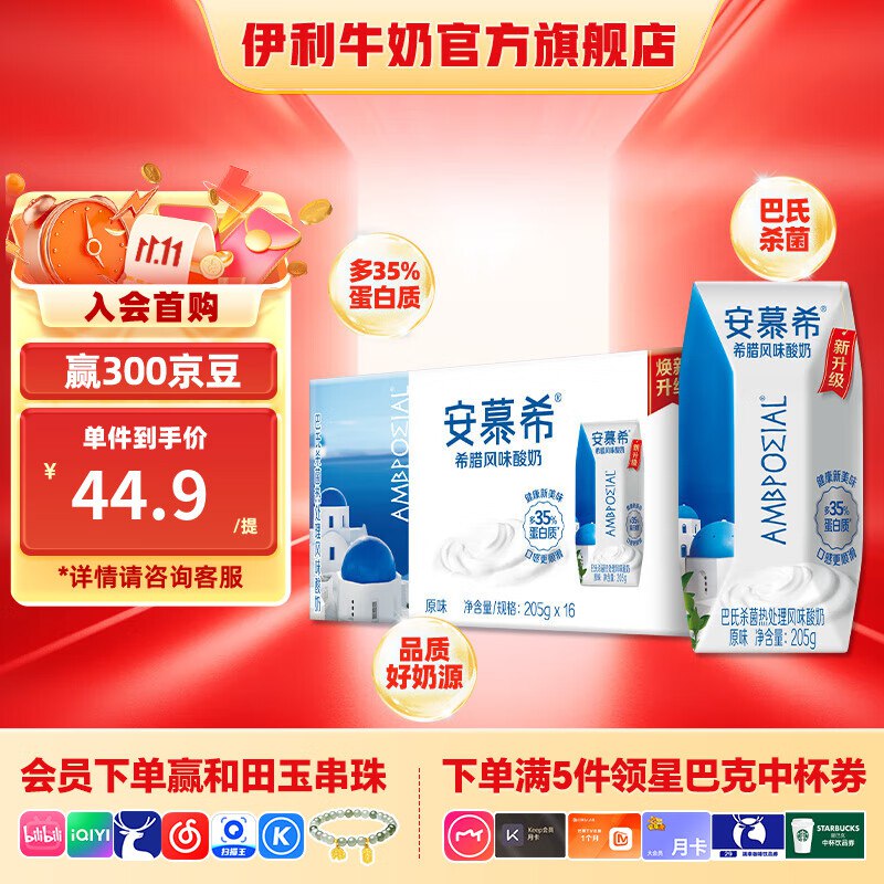 先领2张补贴卷