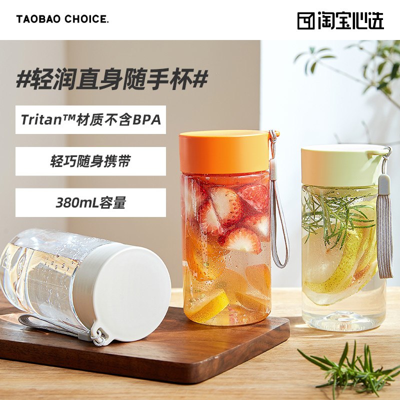 9.9元 淘宝新选直营tritan随手运动水杯380ml(C13XXTc4xmu)/  ---每天都要领3️⃣次！记得哦👉