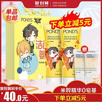 10点用88-5，拍2件65元旁氏 米粹洗面奶120g*2+15g*2 (qYLw16vLuJn)