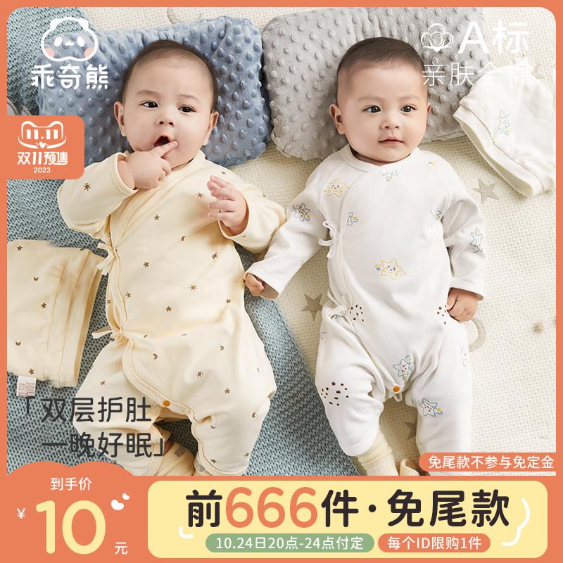 1-这款也看看是否还有名额免尾款新生儿睡衣服春秋季婴儿纯棉绑带连体衣蝴蝶衣初生宝宝哈衣和尚服/ CZ0001 /)BbX0W1vAycX)//淘宝全品🧧