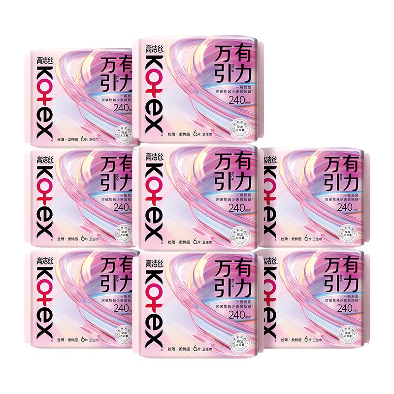 自营高洁丝 万有引力日用卫生巾6片*8包