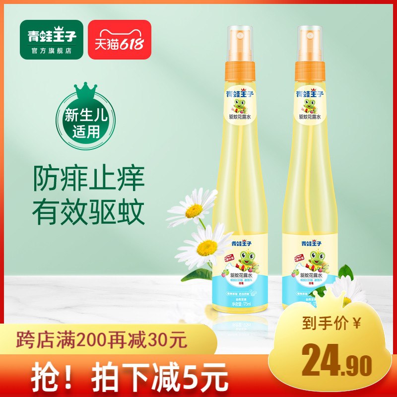 1.领券 加入购物车1件2.领商品下400-30百货券青蛙王子花露水175ml*2瓶(vGcRXhH1PeP)/ ----京东红包：