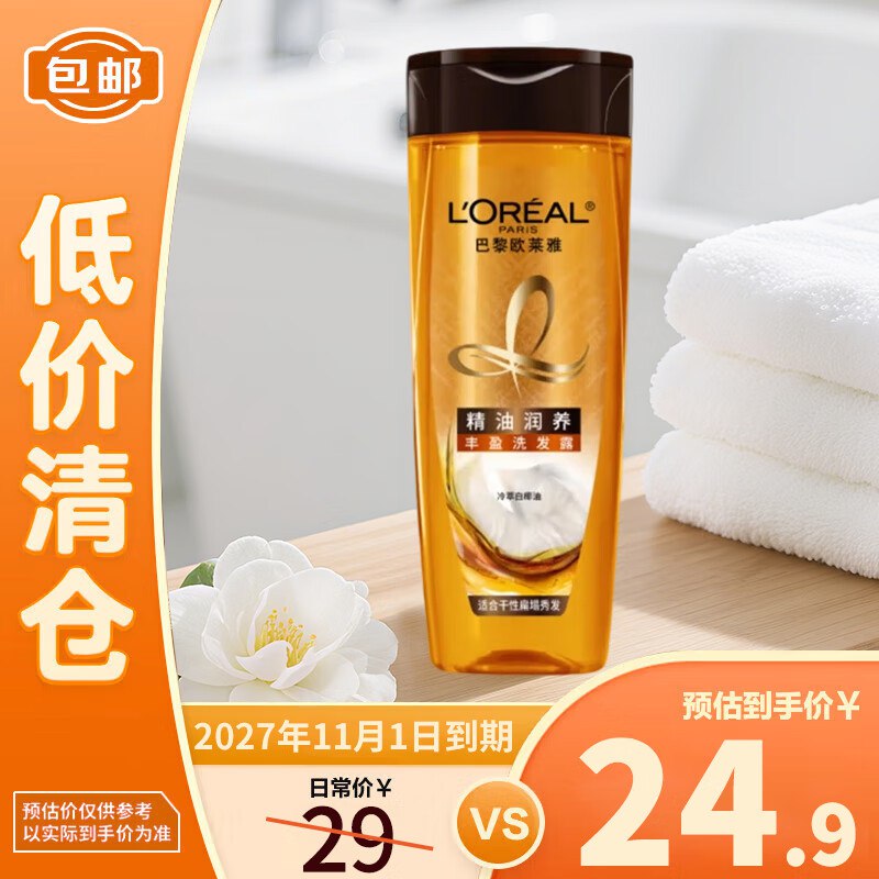 特价 页面15-9卷