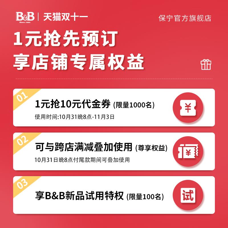 1-保宁10无门槛/ CZ0001 /)nQ2GWYZIMk1)//