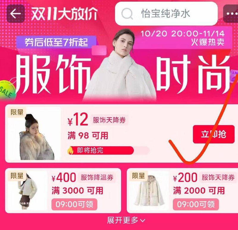 1来个雪中飞羽绒服好价👇先把服饰天降98-12卷拿了京东每日红包 u.jd.com/B6LfD0s淘宝每日红包 m.tb.cn/h.S7EJjqa