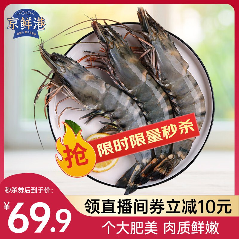 直播间领69-10补贴卷