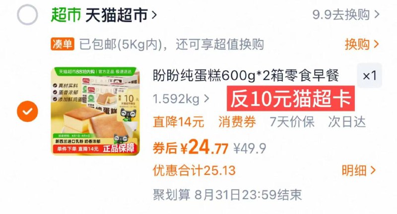 ❷凑1件，一起拍下后退了9/ivwW4Sfd4Hq// AA11