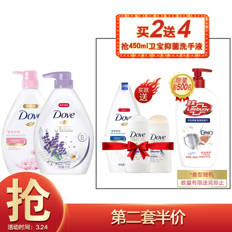 Plus领页面的149-30券【京东自营】多芬(Dove)沐浴露套装 730g+ 190g+ 50ml*2