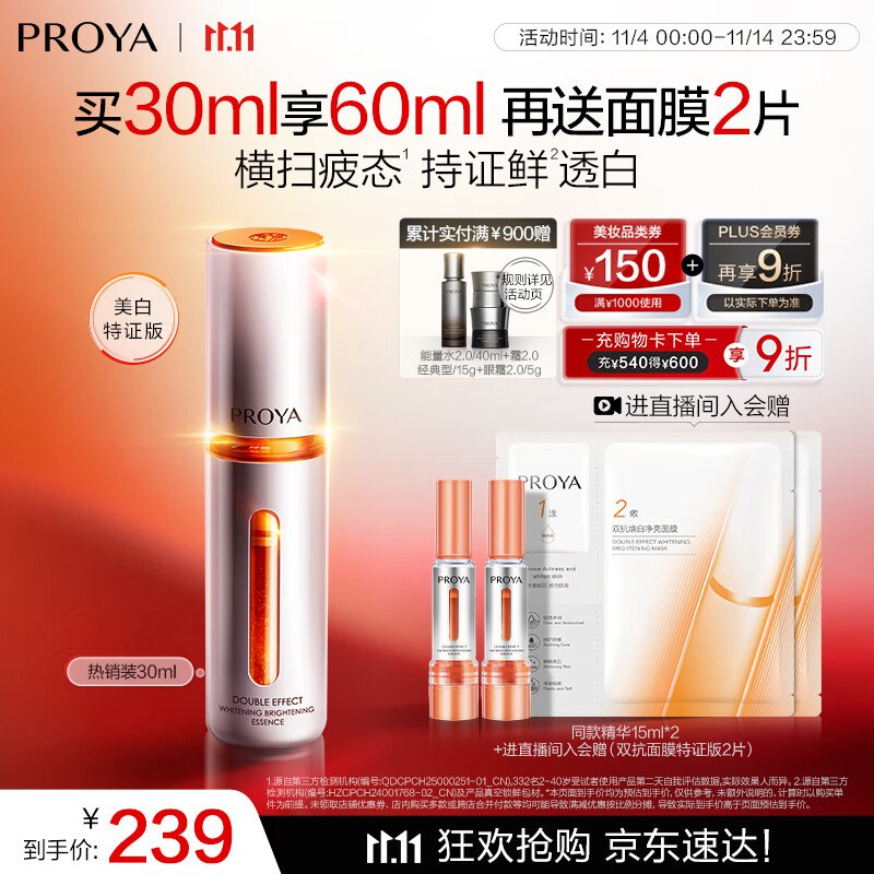 领plus9折卷