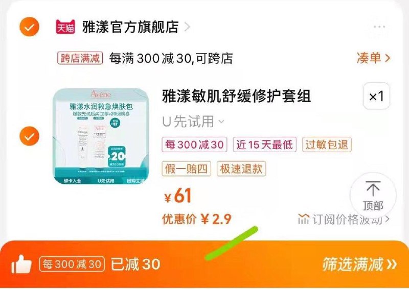 1-雅漾u先凑后2.9/ CZ3457 /)dEUjdwBR2KB)//