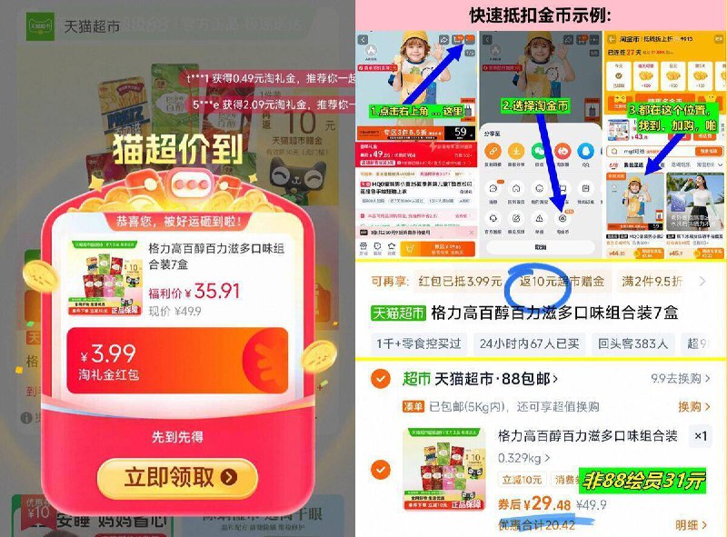 叠礼金➕如上抵金币后付29亓，反10猫卡=19亓格力高百醇百力滋组合装7盒9/XAvD4QlH4xw// AA11