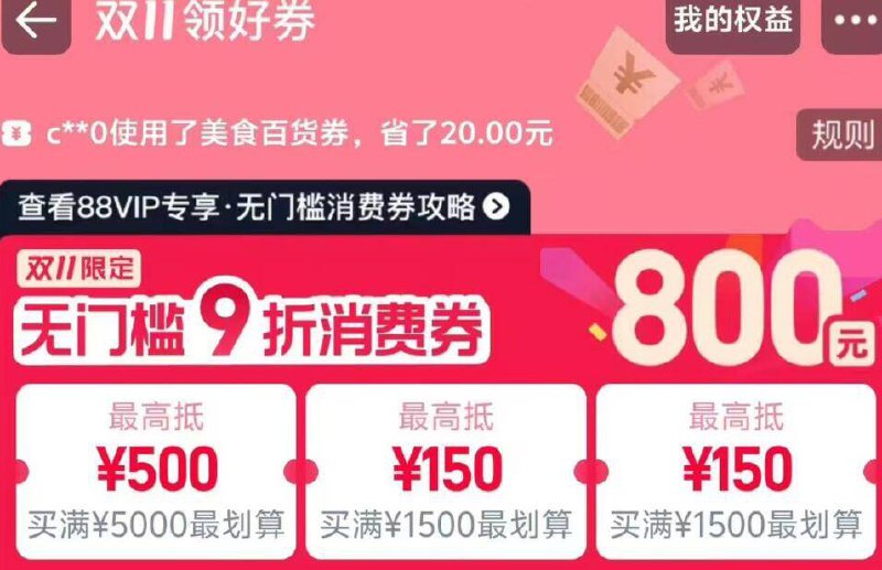 1来个薇诺娜修护霜好价淘宝打开口令下拉页面！88用户把消费券荃拿取了京东每日红包 u.jd.com/pDaJUfz淘宝每日红包 m.tb.cn/h.S7EJjqa