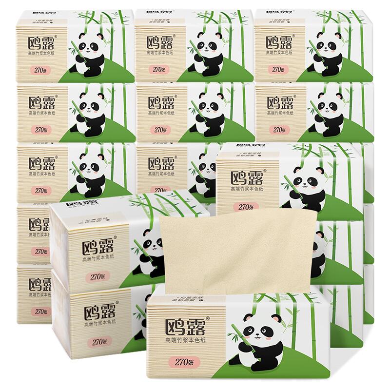29.9💵 鸥露竹浆抽纸28包)lnWndFyMzL2)/ CZ11//