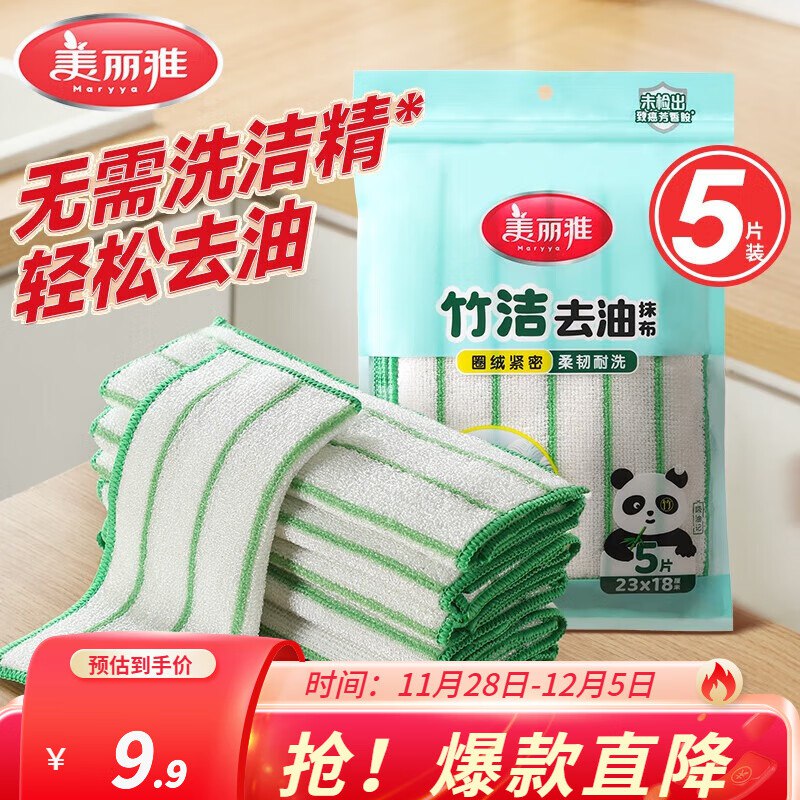 跳转APP特价频道领9-5补贴卷