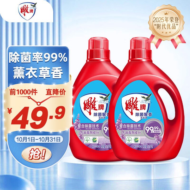 家清9折卷