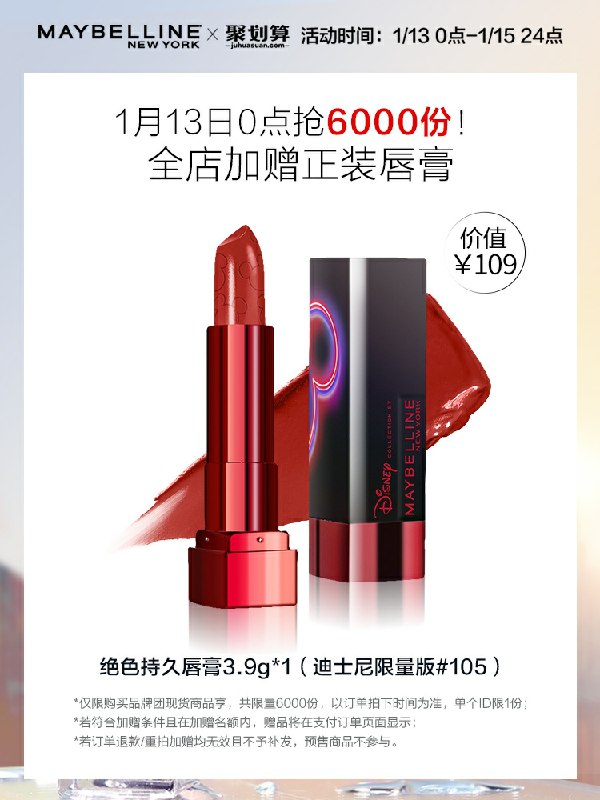 0点后下单 先领券99元限量6000件有赠品美宝莲FITme遮瑕粉底液 (YwLjctqpX7F)/