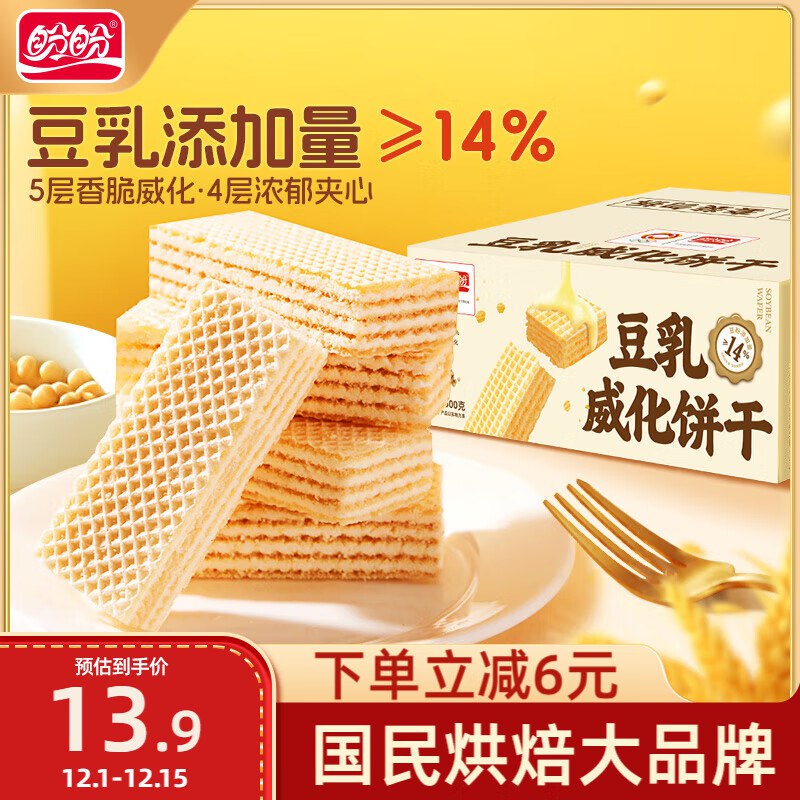 盼盼 威化饼干 豆乳味 500g/箱跳转京东app浏览详情页或加购物车砸金蛋如有砸10-3卷1首单，学生号【4.9】