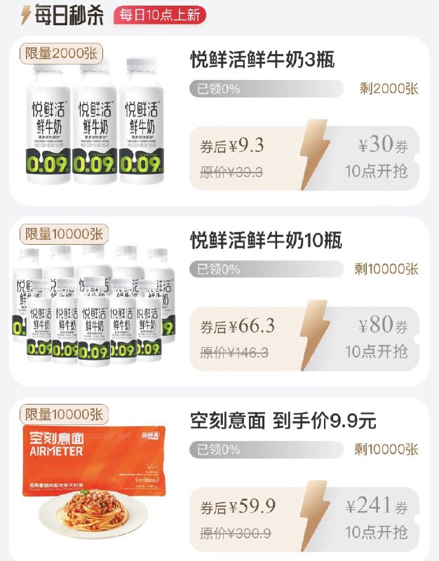 10点  88vip每日领券按需每日红包 1111.fanli.me