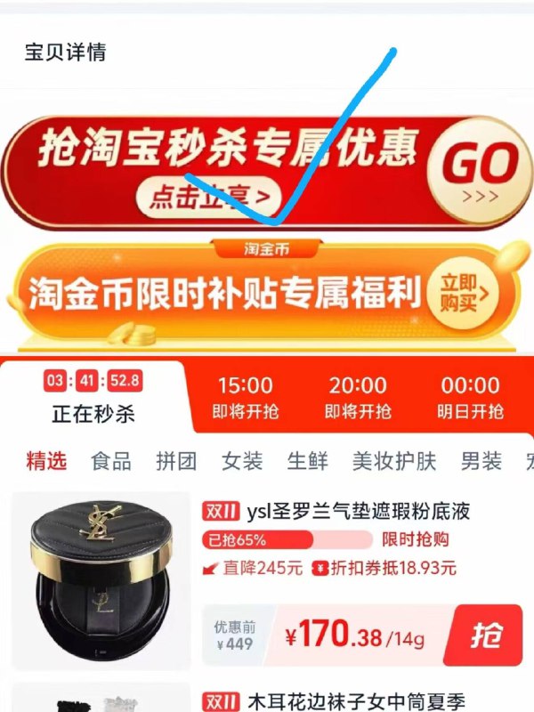 1YSL黑皮革气垫替换装💰170-☀下拉详情进秒杀频道拍下叠淘金币+楼上消费券才对