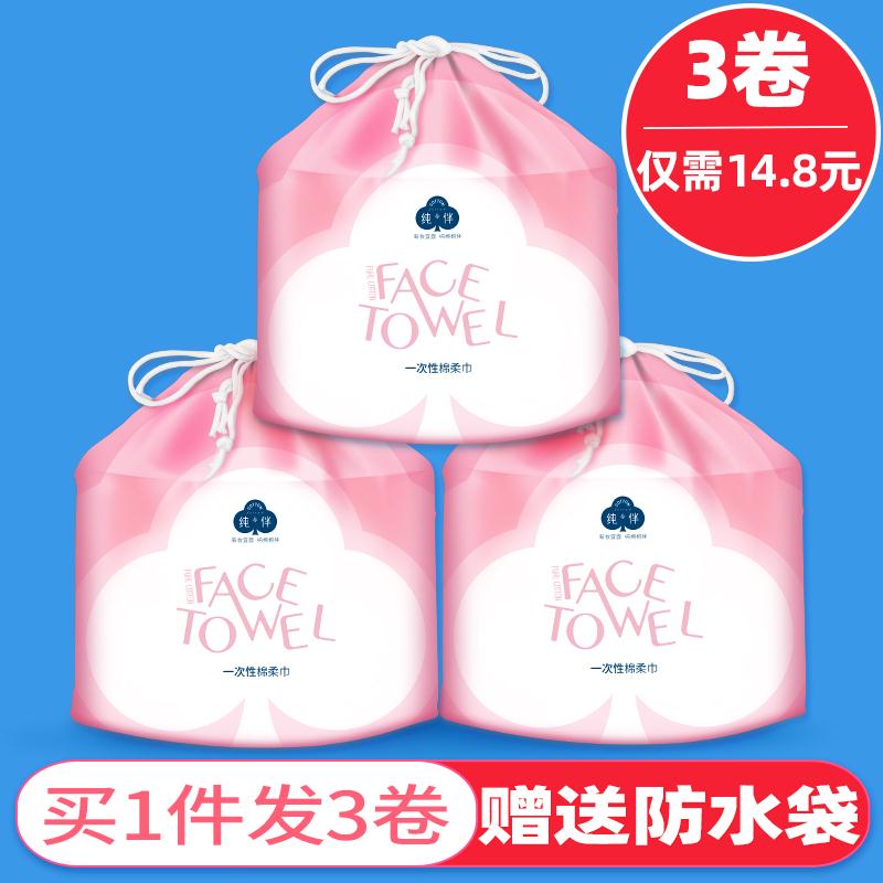 12.8元 3卷+防水袋一次性加厚纯棉珍珠纹洗脸(OPJPcRopfS0)/